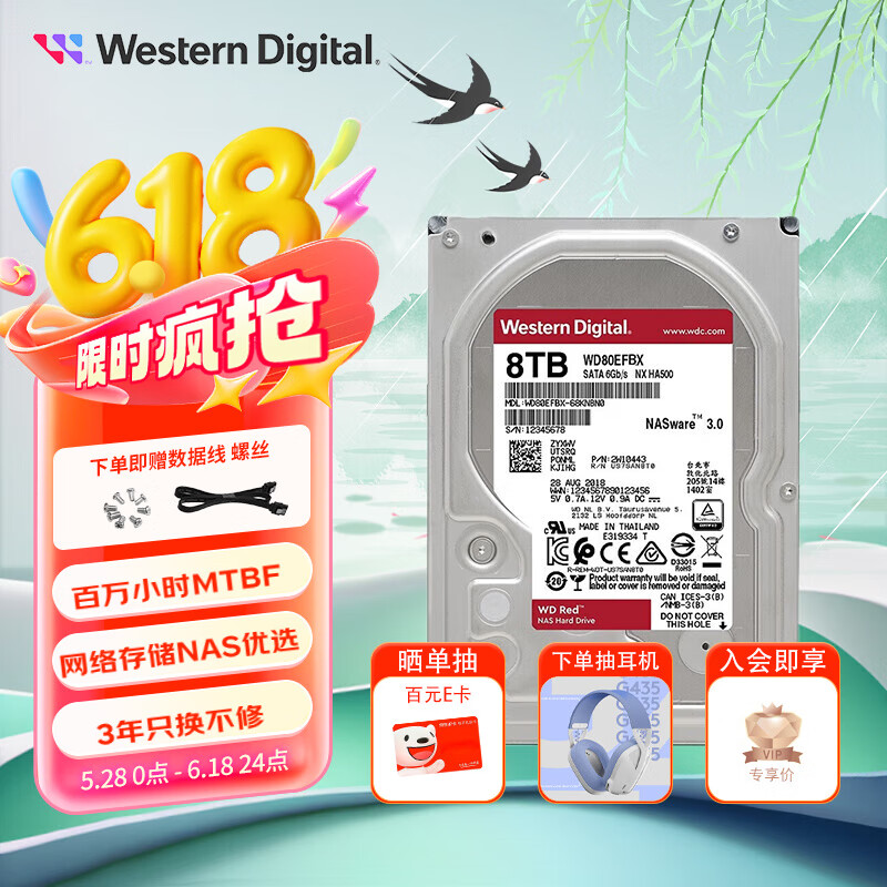 西部数据（WD） 红盘Plus 8TB SATA6Gb 128M 垂直式个人云NAS网络储存机械硬盘 8T (WD80EFZZ)
