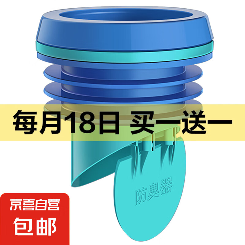 馬桶法蘭密封圈防臭加厚墊圈加長加高通用坐便器配件防臭專利款 爆款-升級加厚防臭止逆閥-JX002