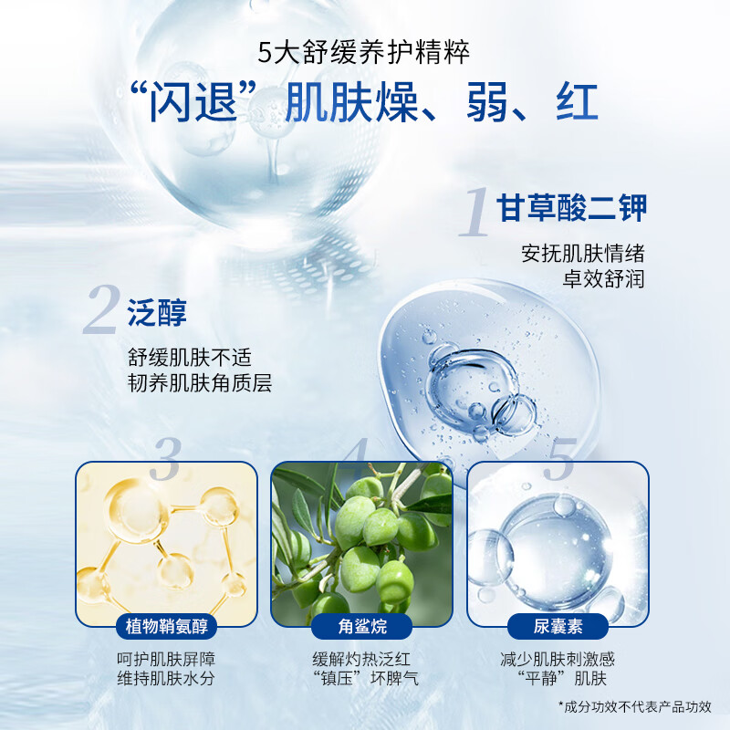 娇本（jiaoben）舒缓面膜温和无刺激保湿急救舒缓改善泛红修护脆弱肌补水面膜男女 舒缓面膜5片装