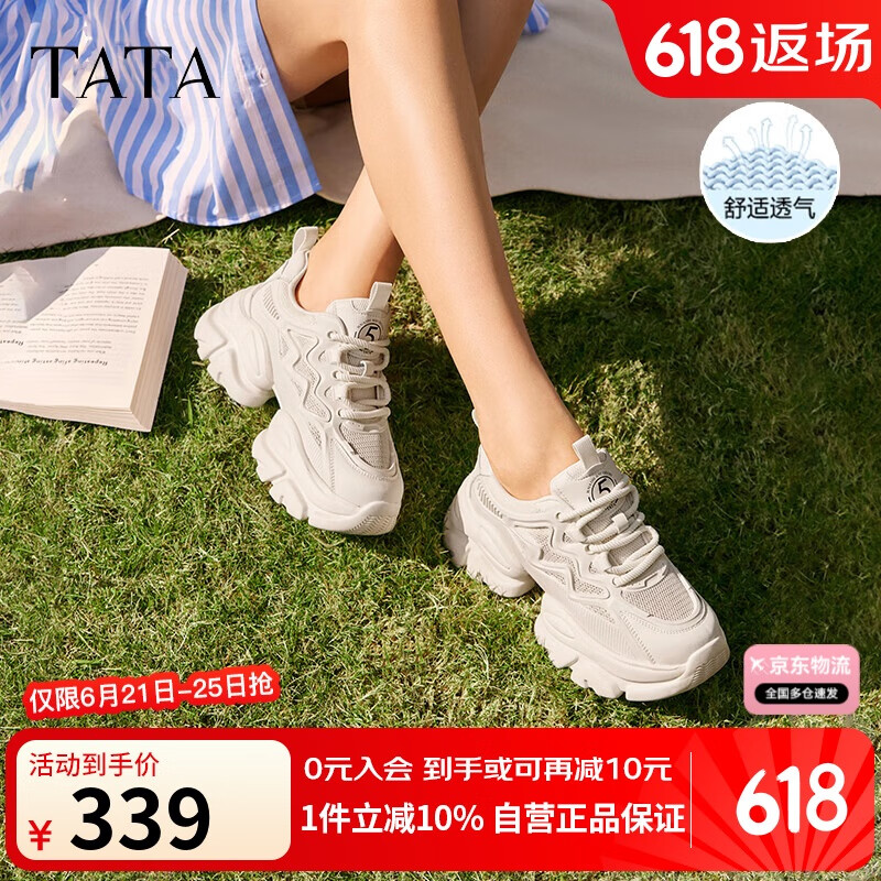 他她tata夏季厚底透气老爹鞋女鞋网面增高运动鞋WOG16BM4  白色 36