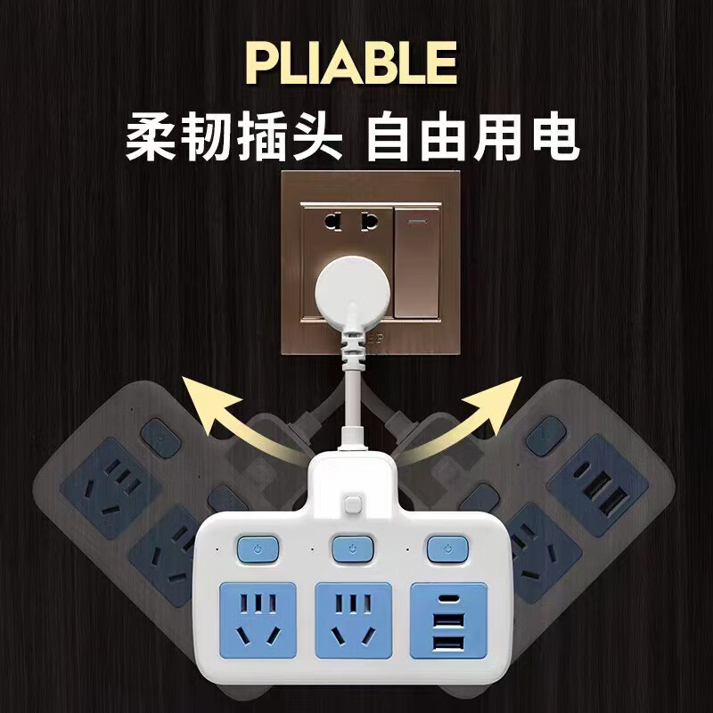 山头林村公牛(BULL)同款插座扩展转换器短线一转多用插头 带USB夜灯电源 D2一转2开关普通14孔