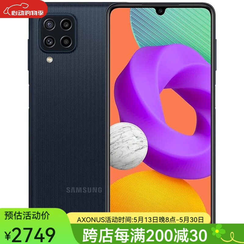三星（SAMSUNG）Galaxy M22 智能手机 6+128GB 双卡 6.4英寸 新款 黑色