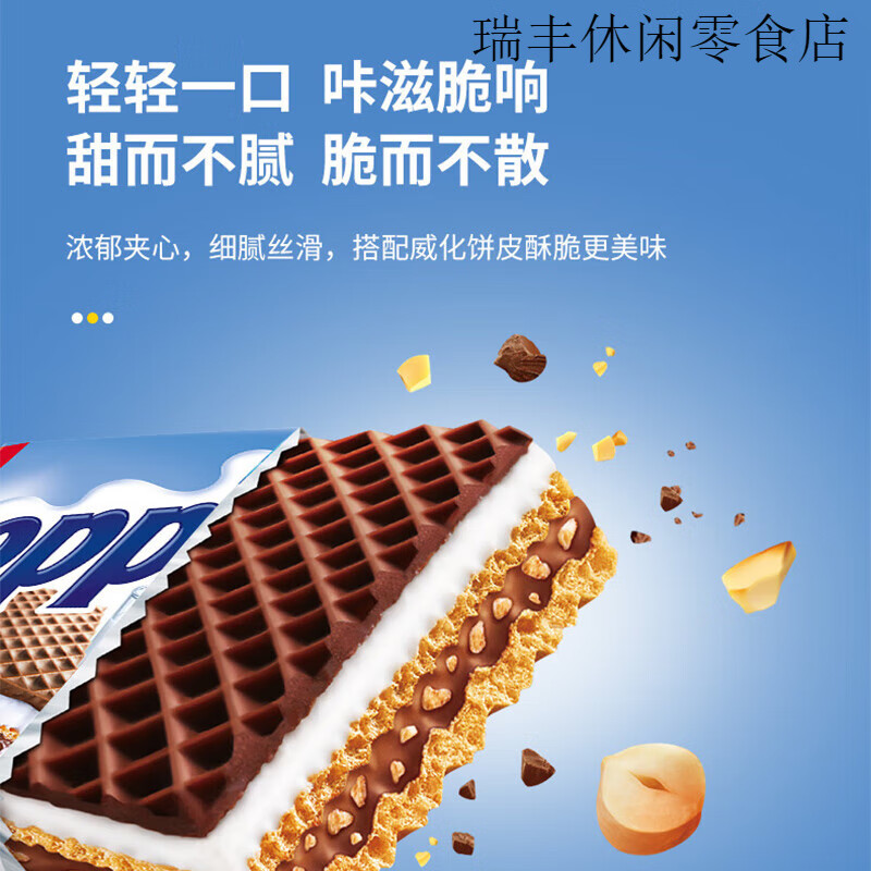 knoppersKnoppers威化餅優(yōu)力享牛奶榛子巧克力夾心威化餅干進(jìn)口小零食 【1條/25g*10包】牛奶味榛子威化