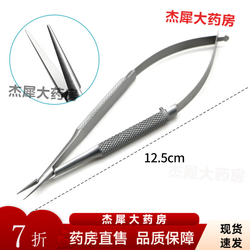 显微持针钳医用眼科 显微圆柄持针器夹针钳美容整形外科手术工具