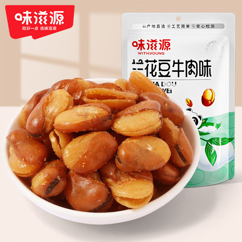 味滋源兰花豆坚果炒货零食小吃 牛肉味蚕豆零食下酒菜 120g/袋 2袋装