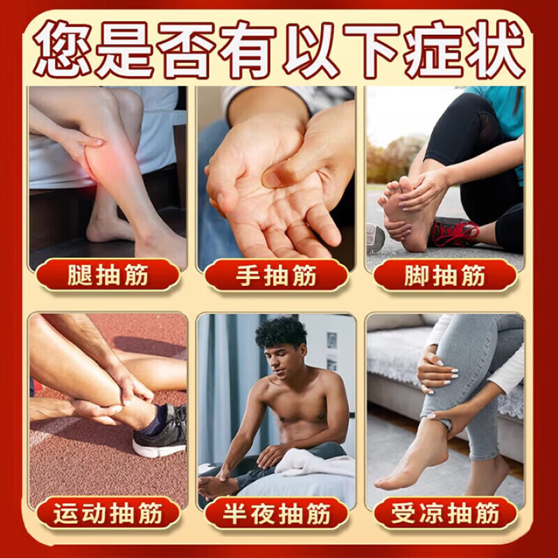 狼威腿抽筋的特效膏手脚抽筋特效膏半夜抽筋王专用膏老人脚抽筋的特效 药膏买3送2【告别腿抽筋】