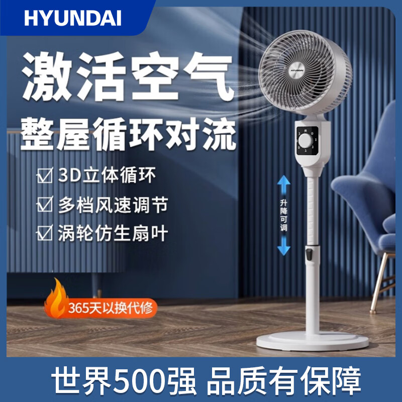HYUNDAIHYUNDAI韩国空气循环电风扇落地扇立式家用宿舍客厅卧室大风量摇头定时智能语音遥控净化风扇 语音+摇控款-RFS-1955RT