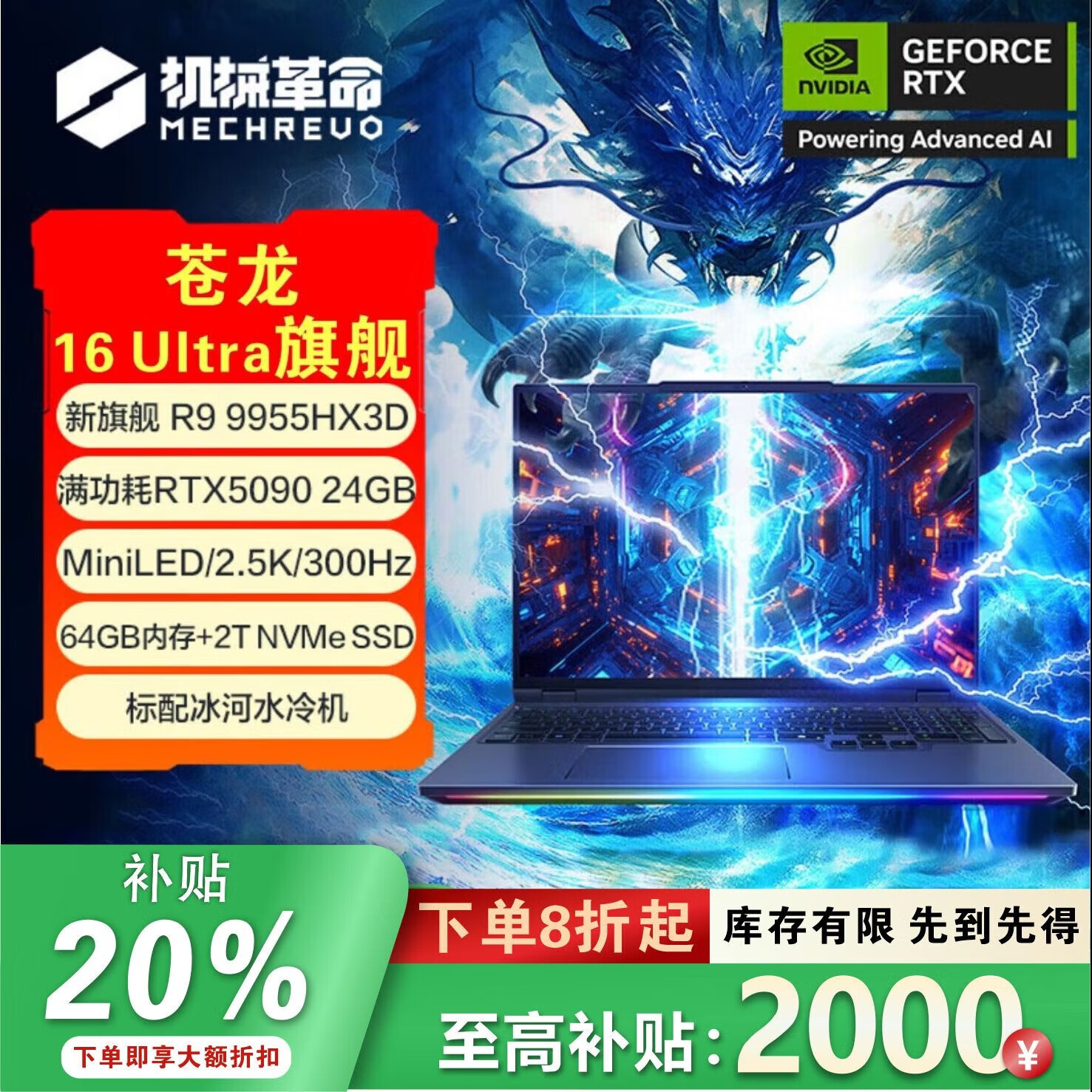 机械革命苍龙16Ultra5070Ti 2025苍龙16Ultra 5080 5090 苍龙16xpro 5070Ti游戏本畅玩全系列游戏 苍龙 R9/64G/2T/5090 300hz 2.5K