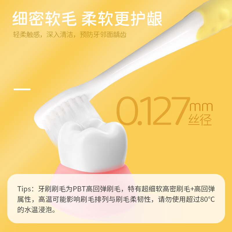 皓齿健儿童软毛牙刷3-12岁(双支装)刷丝纤细柔软硅胶握柄防滑小刷头