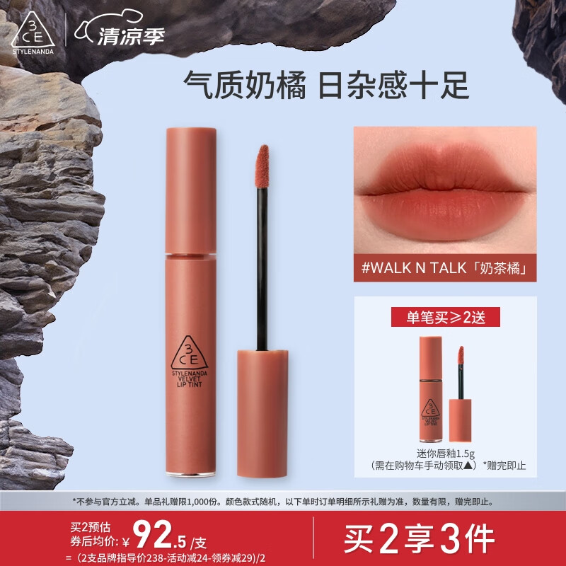 3CE ˿�� ���� 4g #�̲��� WALK N TALK