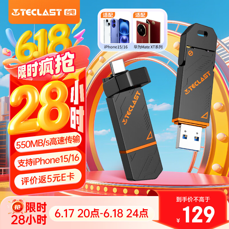 ̨ ̬U 256GBType-CUSB3.2129Ԫ