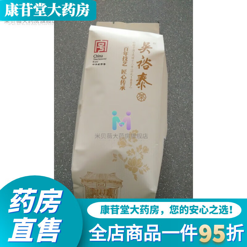 吳裕泰北京吳裕泰茉莉花銀毫散裝袋裝茶葉花茶禮禮盒濃香持久下午茶  25 1袋 250g 鍍鋁袋