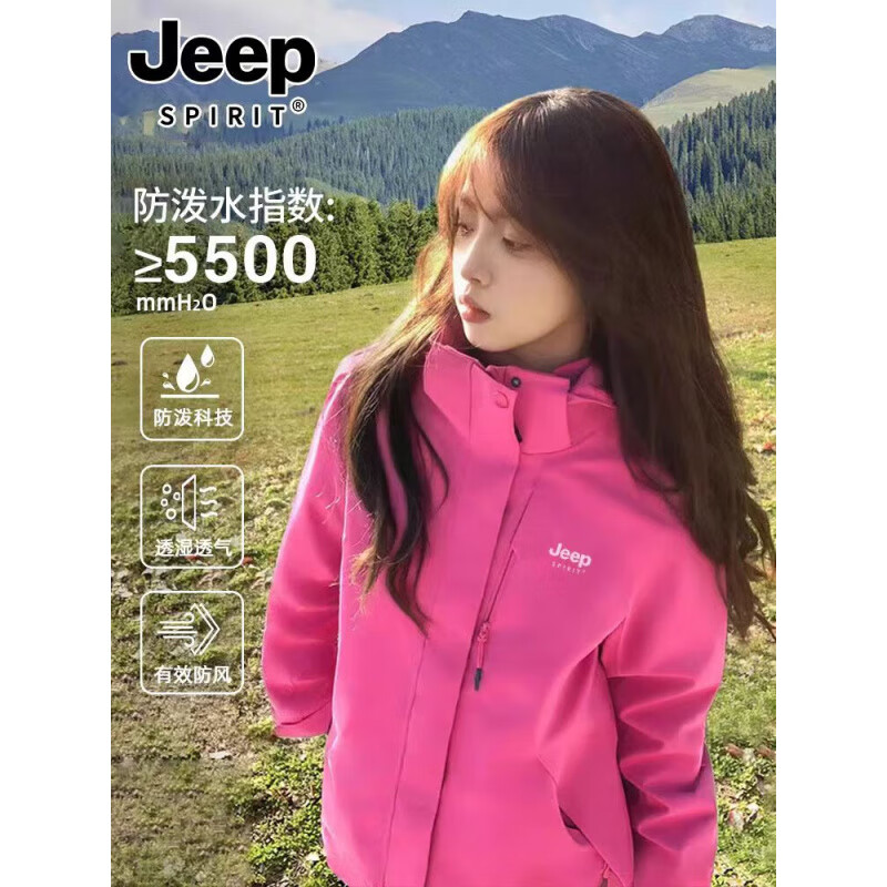 JEEP SPIRIT粉色冲锋衣女2025新款春秋三合一户外情侣小个子登山外套夹克男 女款-清水兰【春秋款/单冲】 6XL