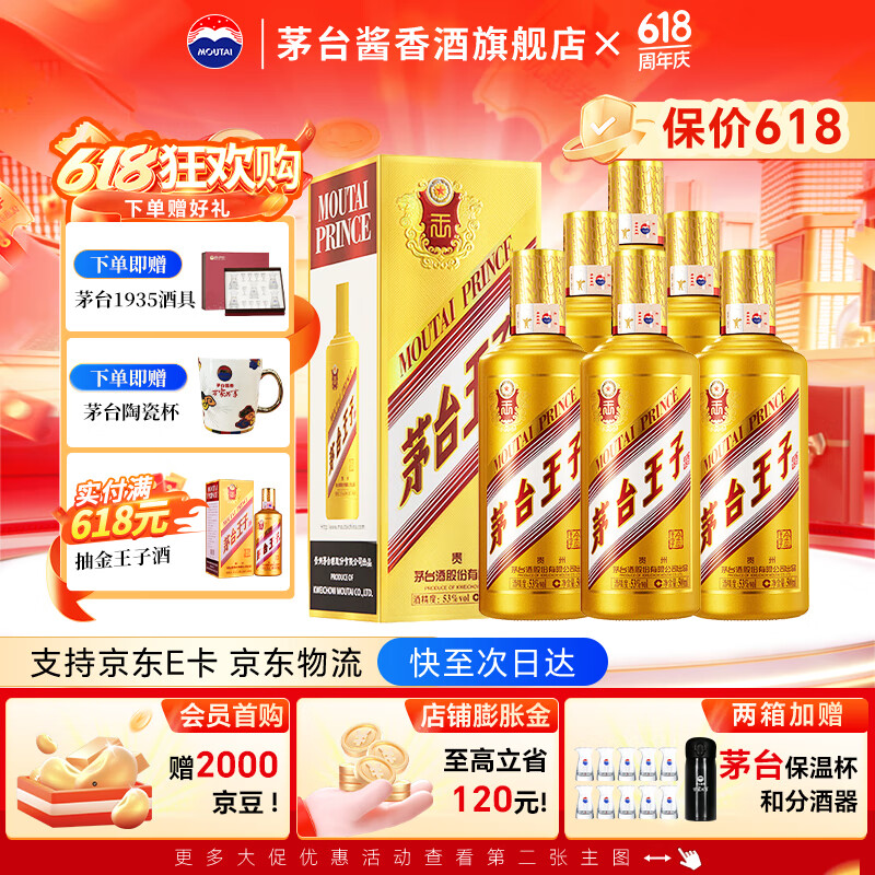 ę́MOUTAI׽ę́Ӿ  53 Ͱ׾ ϲ 53 500mL 6ƿ װʵ1040Ԫ