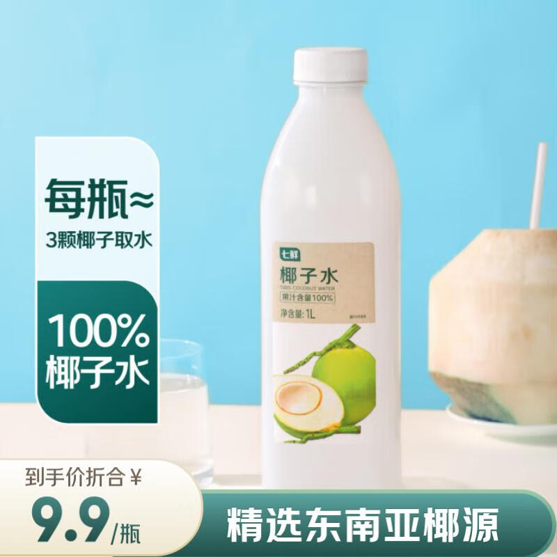 ����100%Ҭ��ˮ 1L*6 ��ƿ����װ Ҭ�ӹ�֭���� 59.4Ԫ