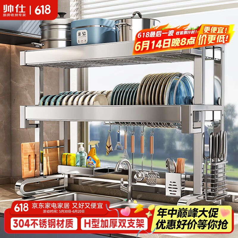 帅仕（shuaishi）【厨房好物】厨房水槽置物架304不锈钢水池收纳架碗碟沥水架碗架