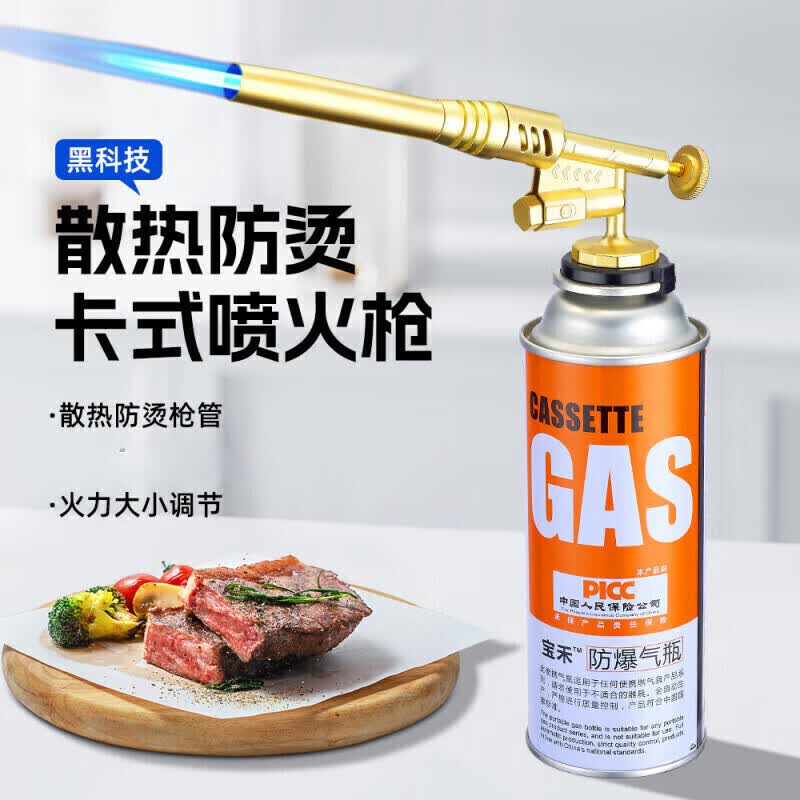 三角岛 新款卡式防烫喷枪喷火器喷枪烧猪毛喷火枪铜枪（不含气罐） 防烫全金属卡式喷火枪