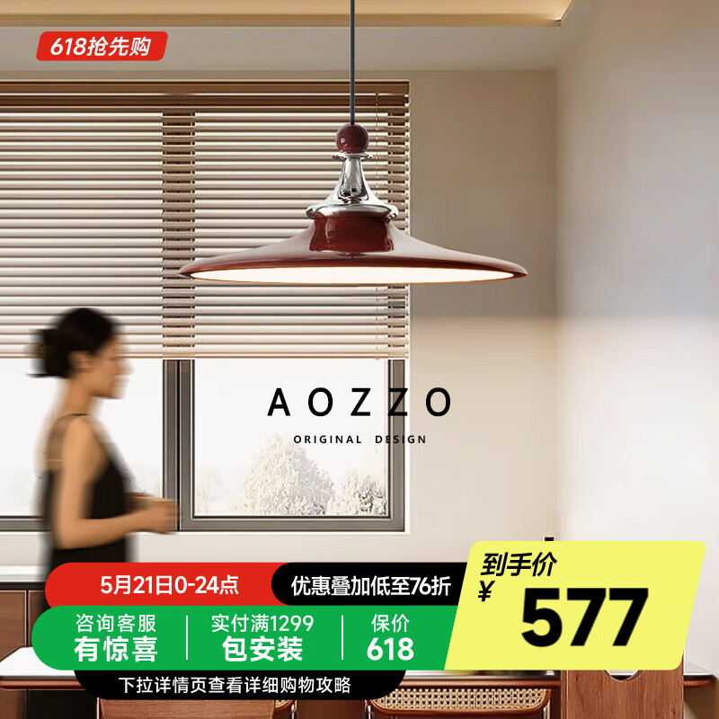 �¶䣨AOZZO���йŷ��������2025�¿���ʿ�����Ʒ�ʽ��������������εƾ� ��ɫ 40CM �����ܿLED 36W