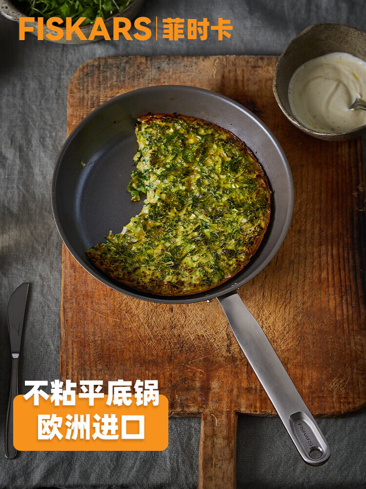 菲时卡FISKARS平底锅家用不粘锅烙饼煎蛋陶瓷涂层frying pan24cm1064743 1064749 All Steel roastin