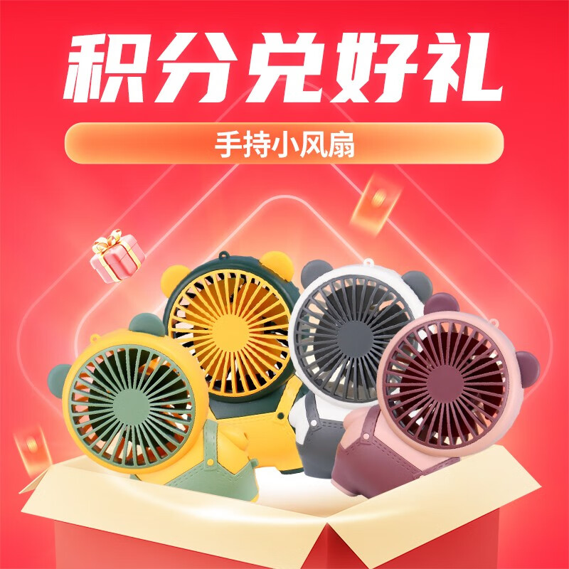 固万基非卖品 USB卡通小风扇一个 颜色不指定  随机发货 USB卡通小风扇一个 颜色不指定