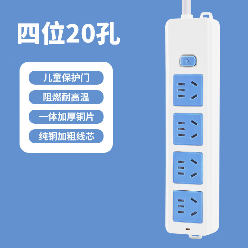 【优选】二插头二脚插排多功能插板插座家用插线板两项排插纯铜一 2脚插头20孔-全长2.8米(1个装)