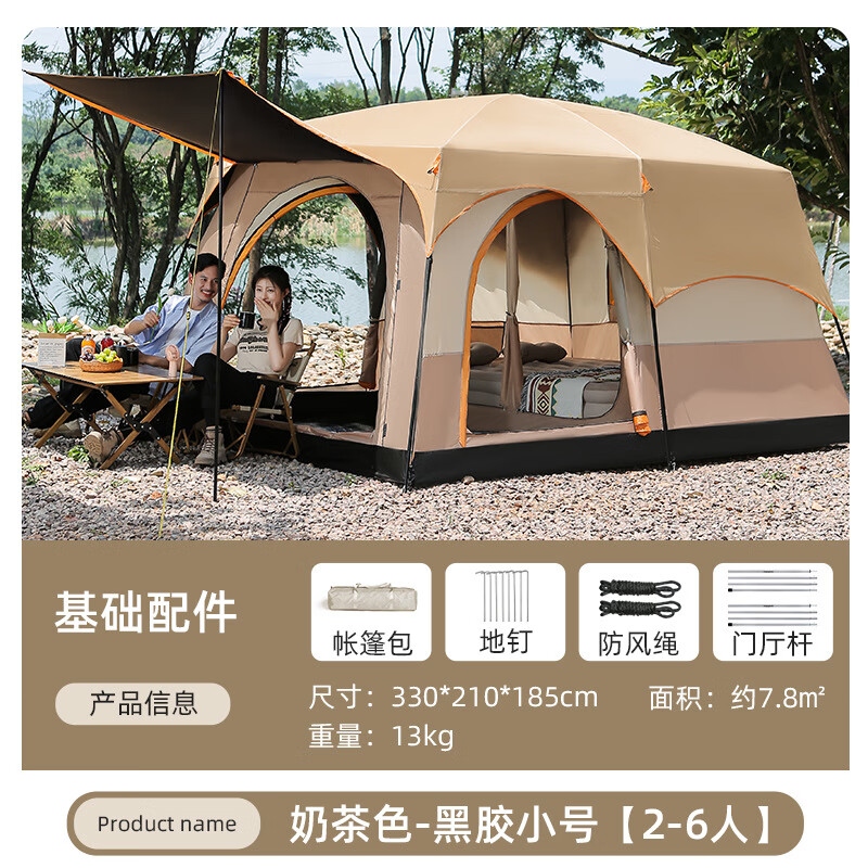 極地雄鷹戶外帳篷黑膠防曬防雨大空間野營露營批發(fā) 096-3黑膠小號-奶茶色 4-12人