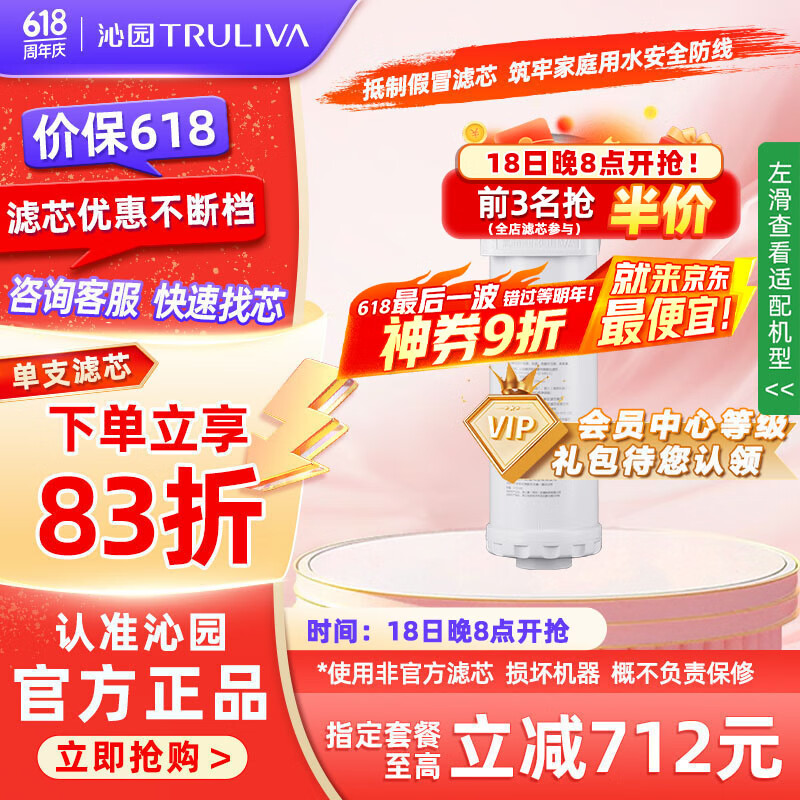 沁园（TRULIVA）沁园家用净水器滤芯小白鲸复合滤芯KRL3913/15/16/3006/5018PPCG-W10-D-MK(Ⅱ)/PPCG-T10-D-MK(Ⅱ)
