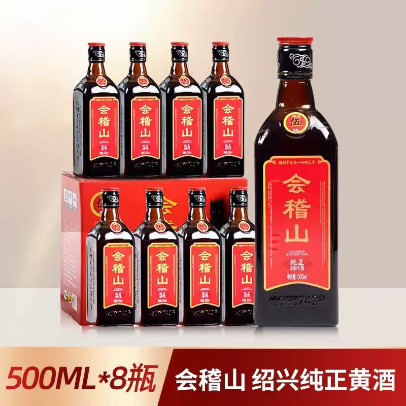 會(huì)稽山純正五年浙江紹興黃酒會(huì)稽山陳釀糯米加飯酒5年花雕酒 500ml*8瓶