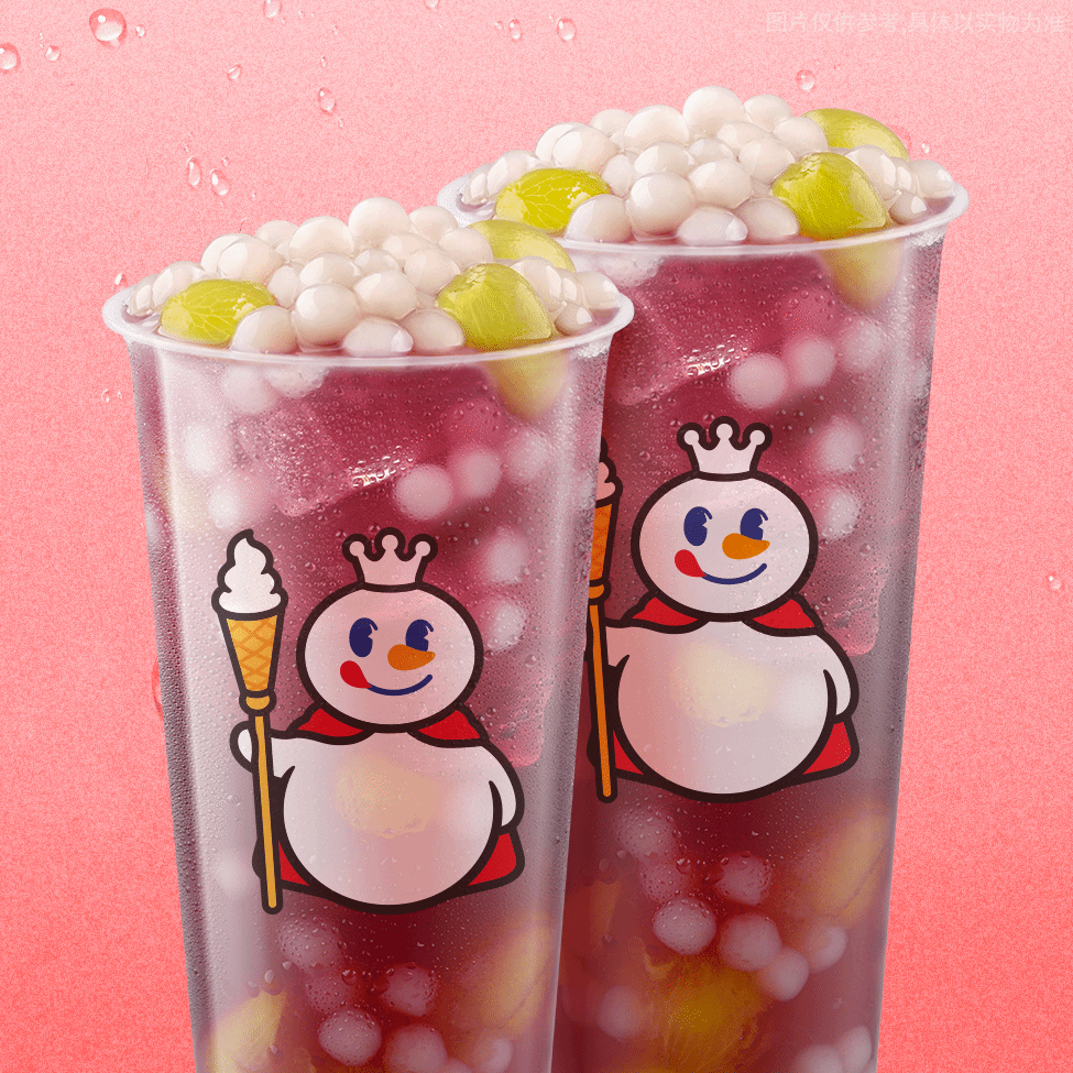 限外卖：蜜雪冰城  双杯芋圆葡萄(升级版) 默认