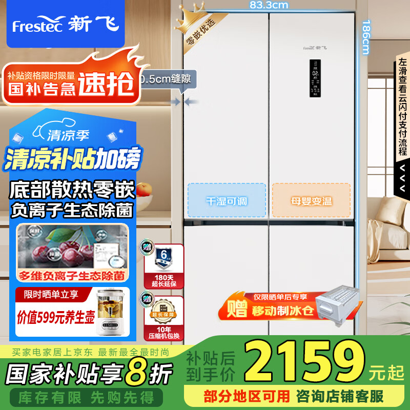 �·� Ƕ��ʽʮ�ֶԿ��ŵ���� BCD-508WKQ8CT 508��