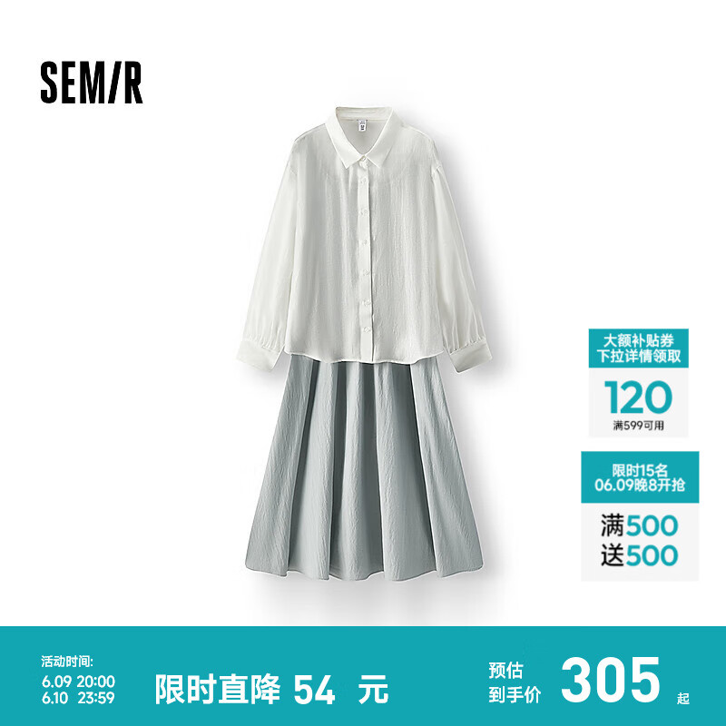 森马（Semir）[商场同款]连衣裙女U领吊带裙通勤衬衫2025新款夏肌理两件套 蓝色调00388 S