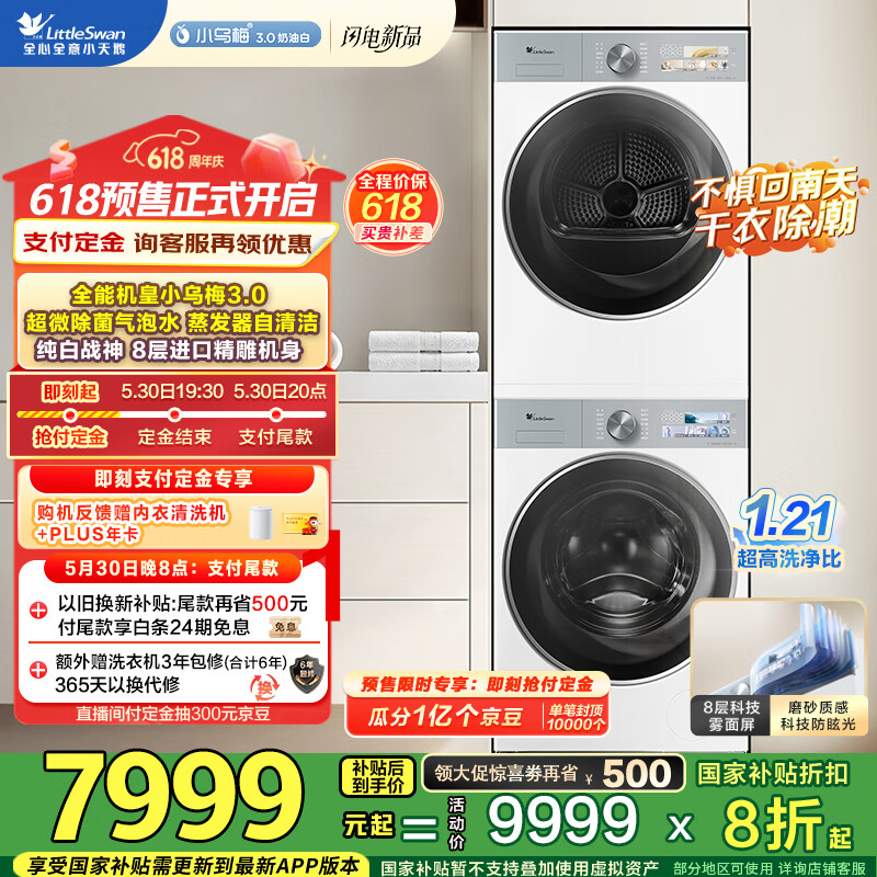 LittleSwan/С��� 10kgϴ���� TG10VE40W+TH10VE40W ϴ�»� 