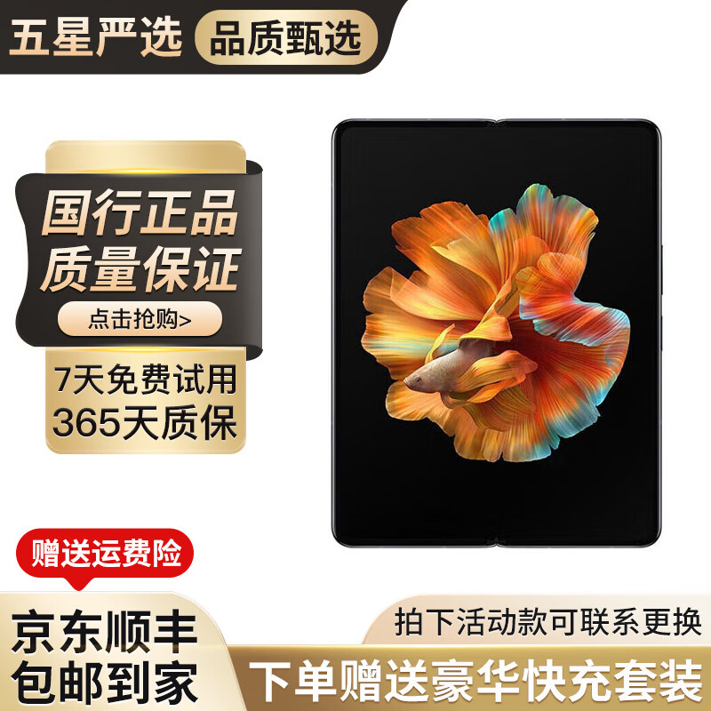 小米MIX FOLD/FOLD2/MIX FOLD3 小米FOLD3 二手折叠屏手机 小米折叠屏5G 小米MIX FOLD【黑色】 12+256 9成新