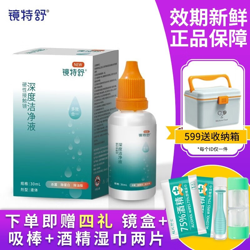 隐形眼镜哪个品牌比较好（隐形眼镜哪个品牌好，强调推荐这个品牌）-图片4