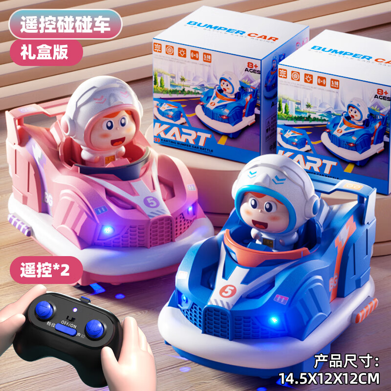 智诚名创儿童遥控碰碰车漂移汽车亲子双人对战跑跑卡丁小车男女孩玩具礼物 【对战两只装】遥控碰碰车+粉+蓝