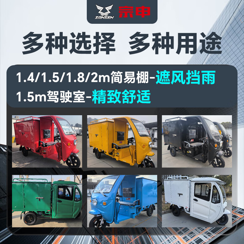 宗申快運180國標(biāo)快遞三輪車電動車1.8米貨箱電三輪封閉快遞車擺攤拉貨 定制-顏色 定制-60V60A鋰電池 約130-150里