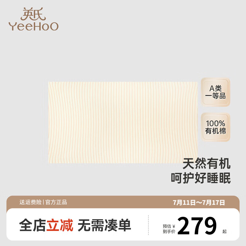 英氏（YEEHOO）婴儿床单纯棉婴儿床笠四季床品床单 白沙米黄 130x70cm