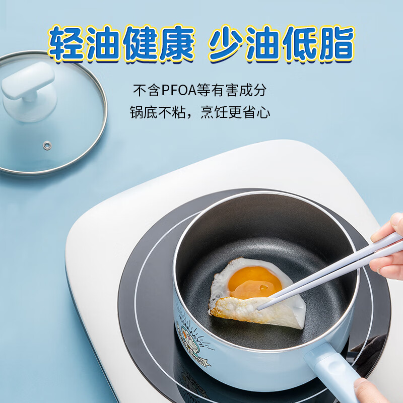 爱仕达（ASD）【哆啦A梦】奶锅不粘锅家用宝宝婴儿辅食一人食煮面锅燃气电磁用 蓝色奶锅 16cm