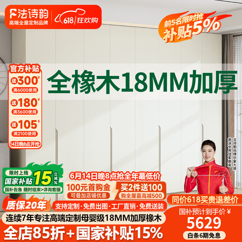 法詩(shī)韻全實(shí)木定制橡木衣柜新款兒童衣柜家用臥室18mm加厚小戶型儲(chǔ)物衣櫥 【2.0m長(zhǎng)*2.4m高】六門橡木衣柜 ENF母嬰級(jí)環(huán)?？咕?8MM加厚橡木