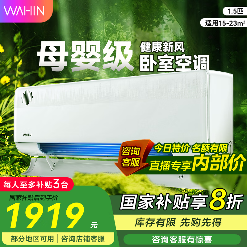 WAHIN/���� �յ� ��1.5ƥ �·� KFR-35GW/N8HL1X