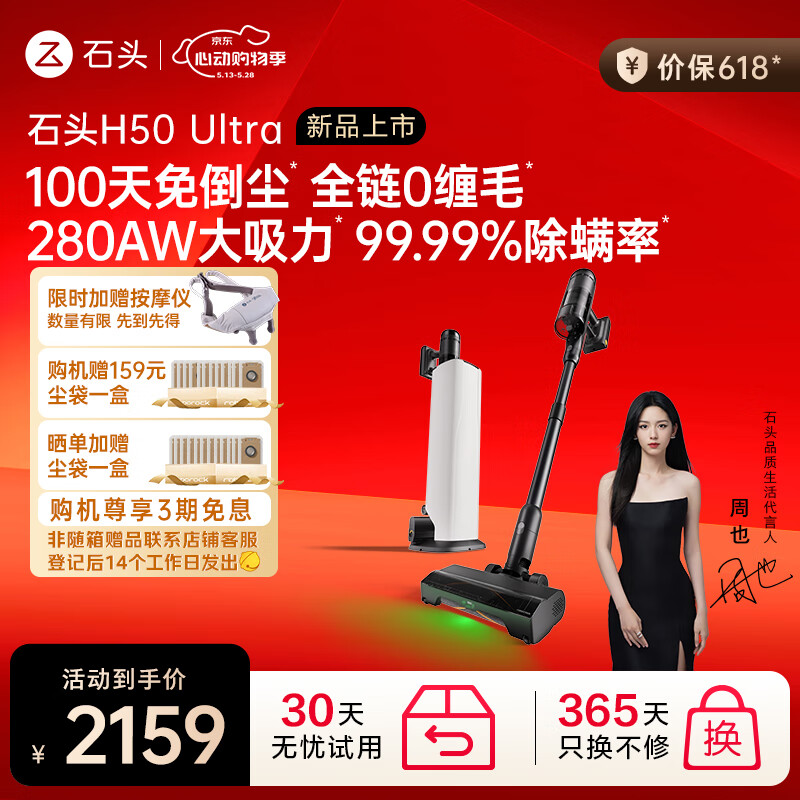 石头（roborock）H50 Ultra无线极速自集尘吸尘器【100天免倒尘 全链0缠毛】手持除螨宠物家庭适用 母亲节礼物 石头手持无线吸尘器 H50 Ultra