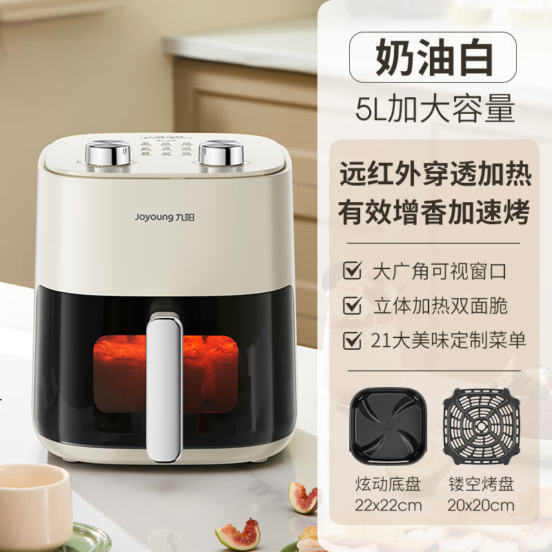 九阳空气炸锅家用可视多功能电炸锅一体5L烹饪机大容量电烤箱新款 奶油白【可视窗】 1L