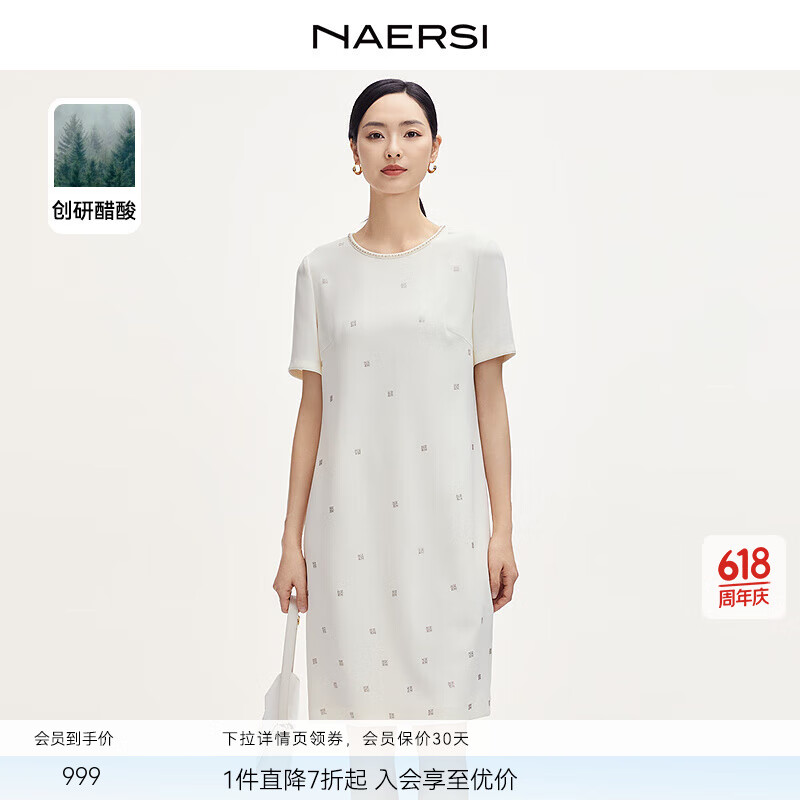 娜爾思（NAERSI）【醋酸】氣質(zhì)優(yōu)雅短袖連衣裙女2025夏季新款直筒裙 淡橙黃色 XL