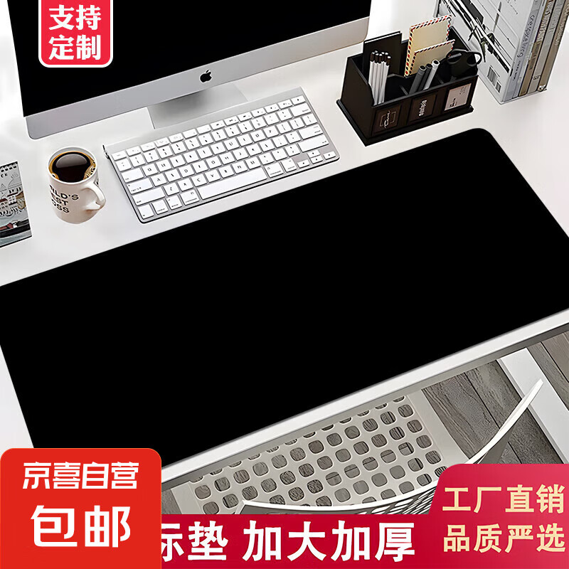 鼠标垫超大号办公快捷键鼠标垫可爱女加厚锁边游戏男学生键盘垫护腕软桌垫男女ins风黑色 简约纯黑 220*180*2mm