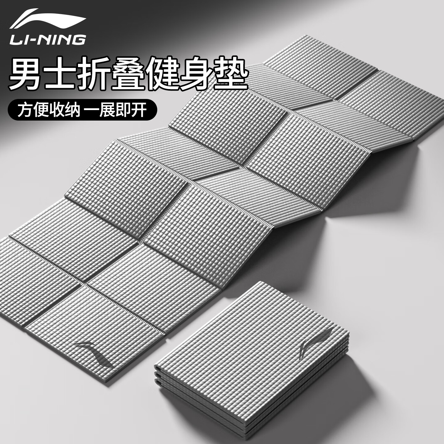 李宁瑜伽垫男士健身垫运动地垫家用静音加厚锻炼防滑减震运动瑜伽 【4MM】薄暮灰-可折叠便携式