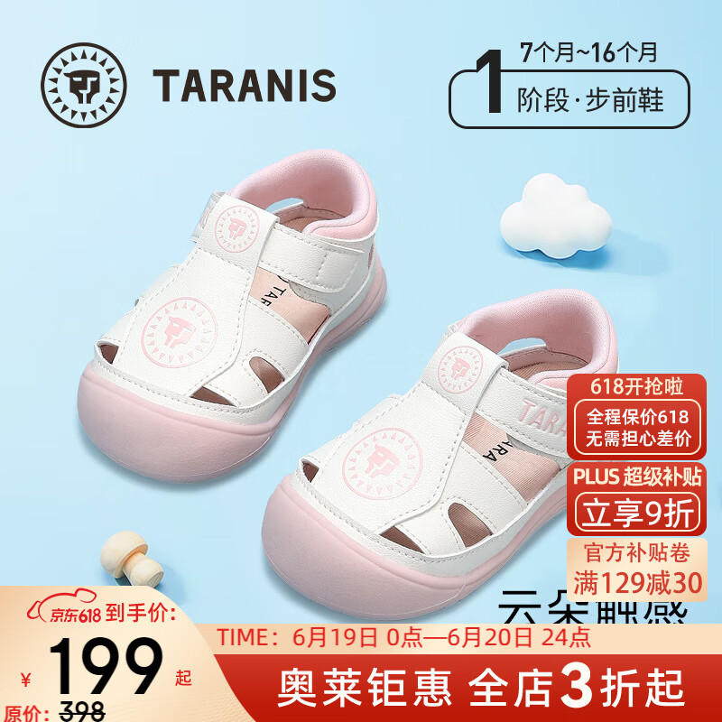 ̩����˹�ļ��¿ǰЬ�б�����ЬŮͯ�ؼ�Ь����͸��Ь����������Ь ��/�ۣ���ͷ�� 18 �ʺϽų�11.8-12.2cm