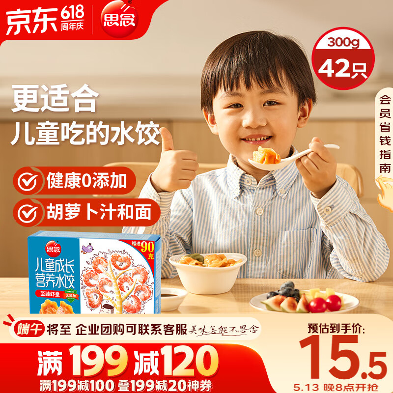 ˼���ͯˮ������Ϻ��300g42ֻ ���Ϻ�ȹ��ߺ����ͯˮ����ʳʳƷ