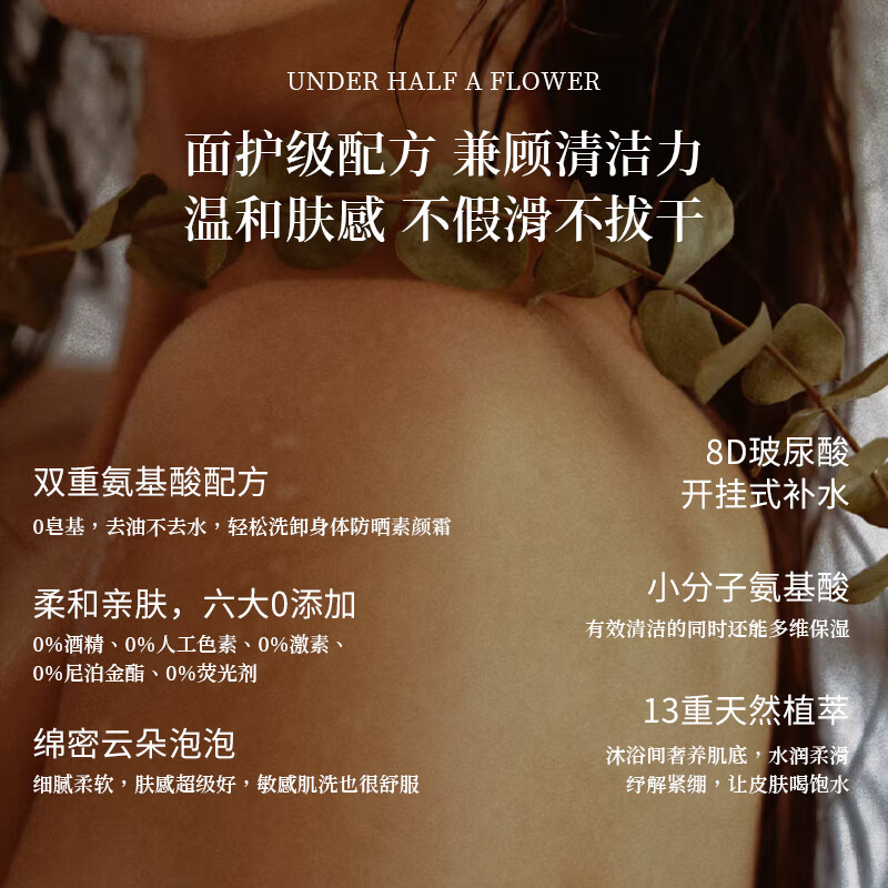 半香舍Aroma Nook·香氛沐浴露荔枝玫瑰久留香72小时香体滋润保湿不假滑 【洗浴套装】香氛沐浴露400ml+控油洗发水400ml