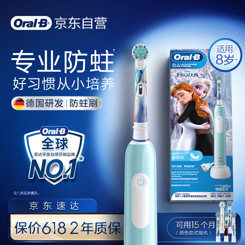 ŷ��B ��ͯ�綯��ˢ