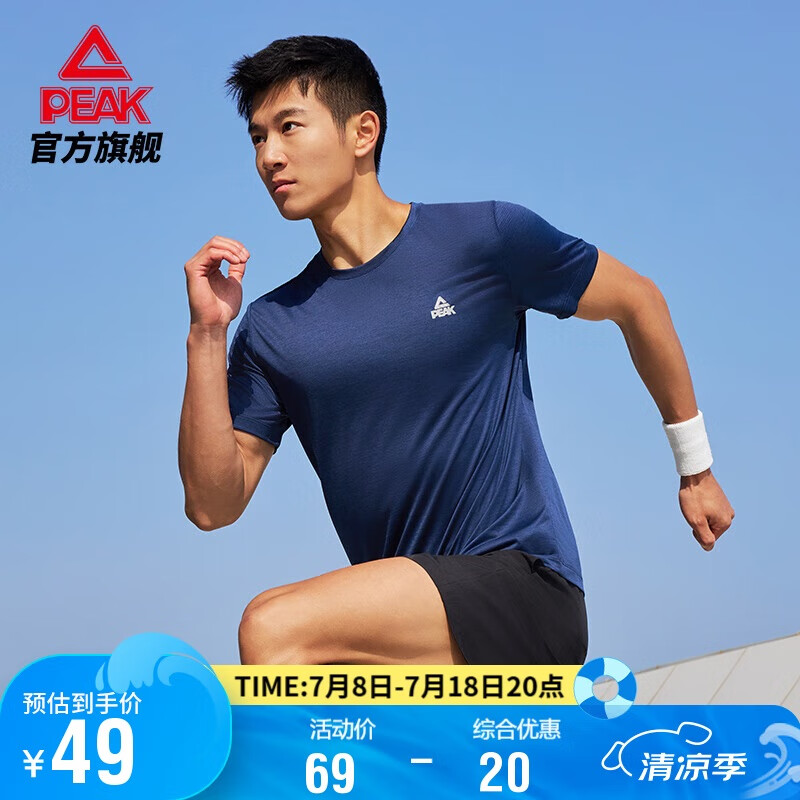 匹克短袖男士夏季冰丝短袖透气上衣运动宽松打底衫速干t恤DF652001